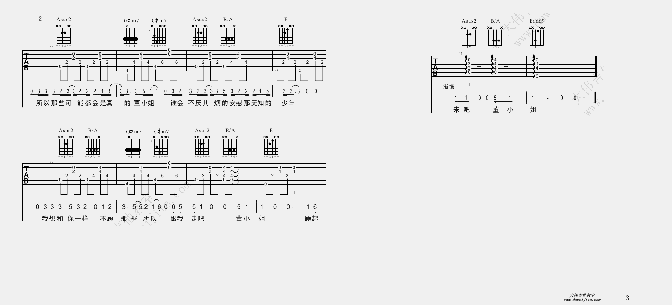 《《董小姐》吉他弹唱教程及》吉他谱-C大调音乐网