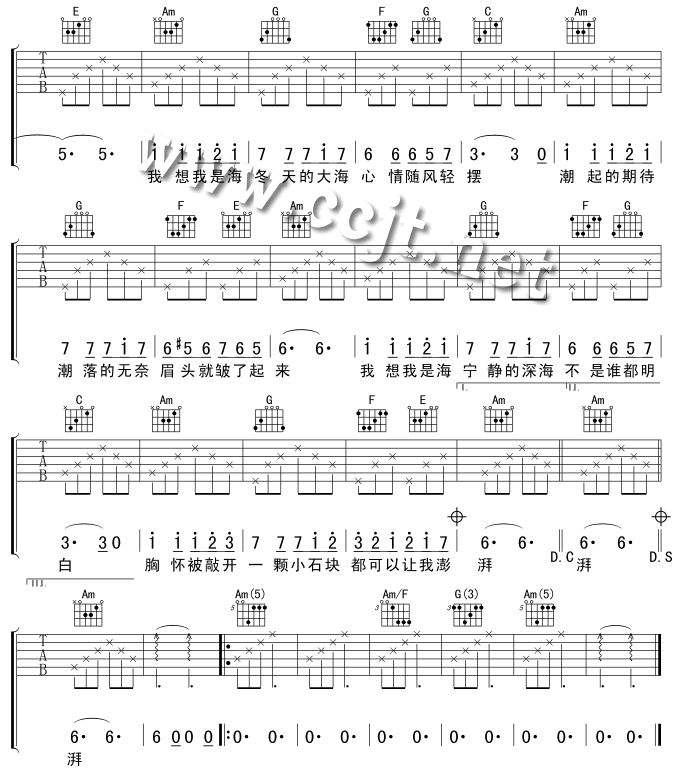 《我想我是海》吉他谱-C大调音乐网