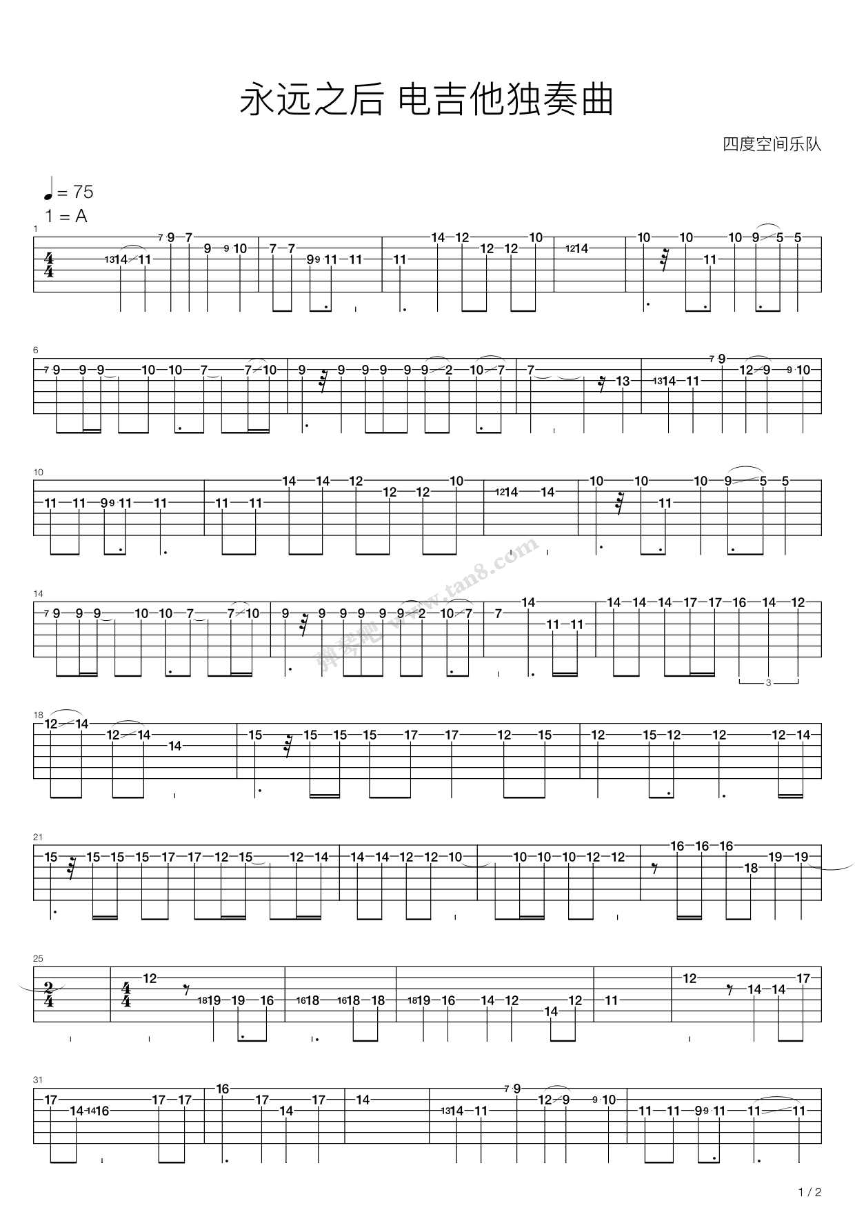 《永远之后》吉他谱-C大调音乐网