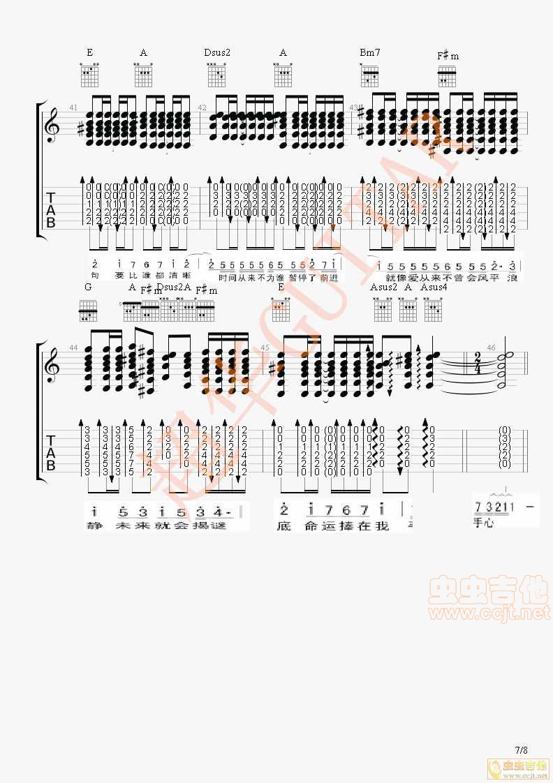 以后要做的事 【超华GUITAR】编配-C大调音乐网