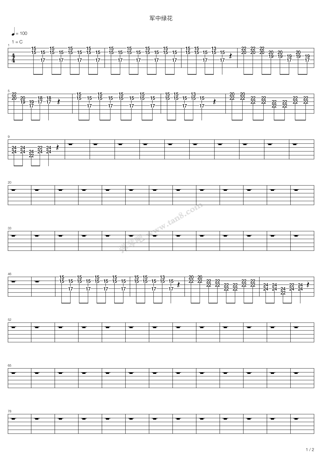 《军中绿花》吉他谱-C大调音乐网