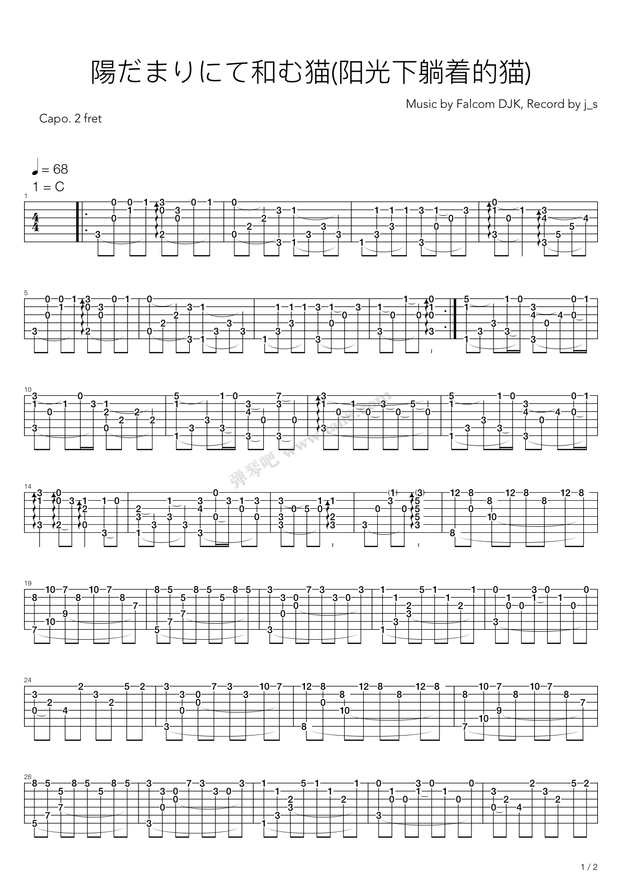 《空之轨迹 - 陽だまりにて和む猫(阳光下躺着的猫) ...》吉他谱-C大调音乐网