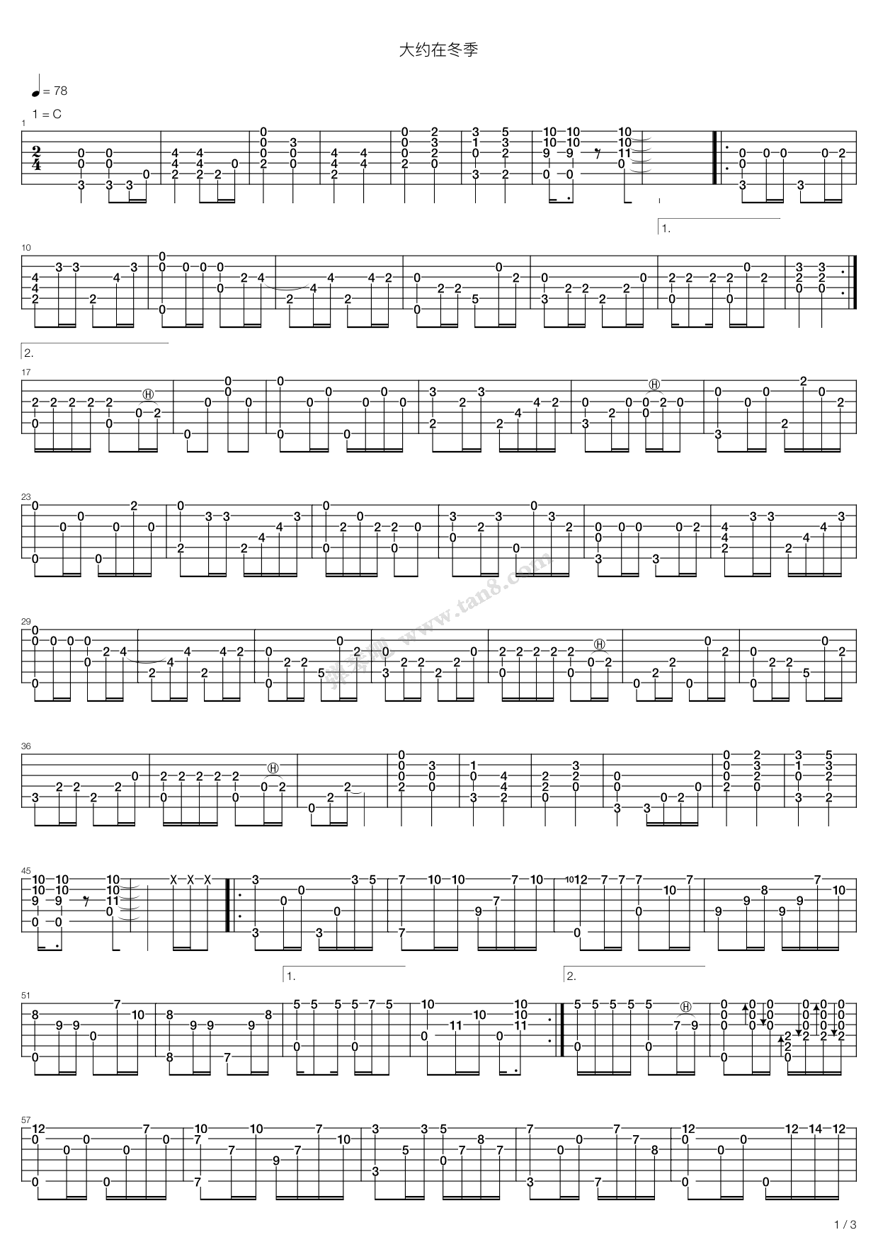 《大约在冬季》吉他谱-C大调音乐网