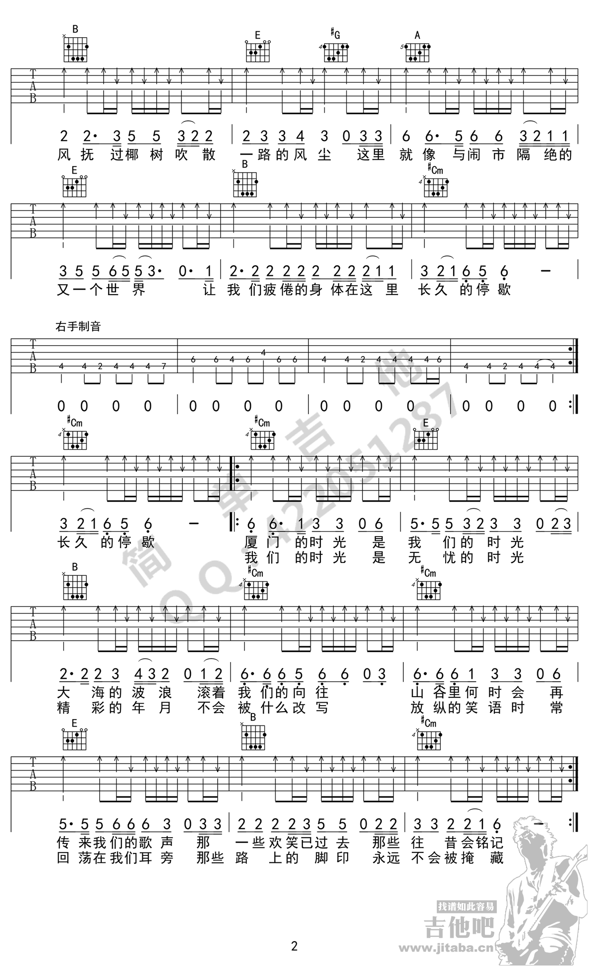《我们的时光吉他谱_赵雷_六线谱(图片高清版)》吉他谱-C大调音乐网