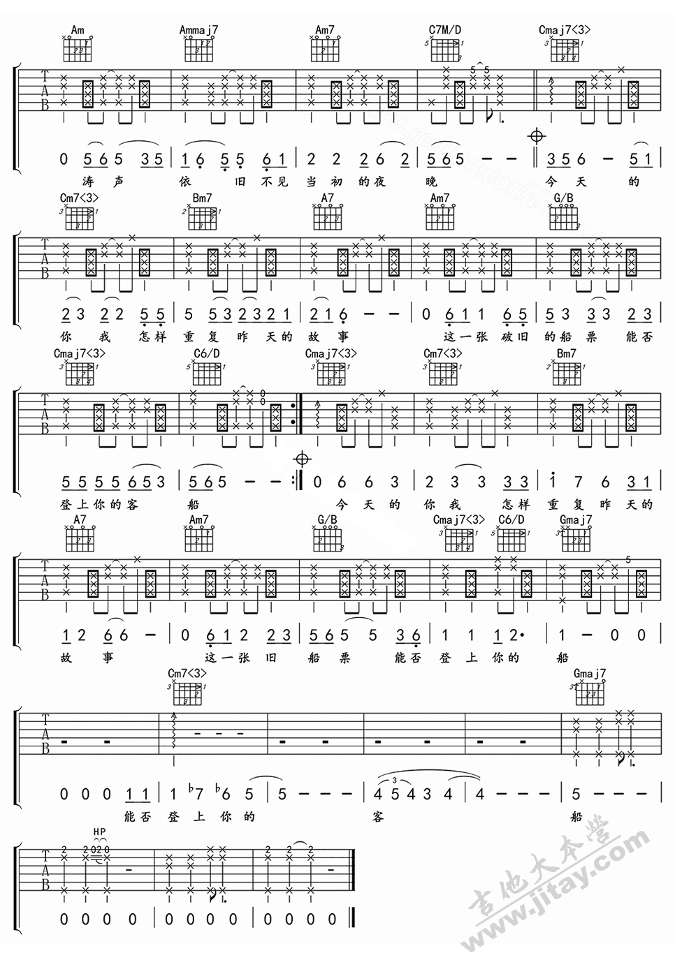 《涛声依旧吉他谱--李行亮--高清弹唱谱--图片六线》吉他谱-C大调音乐网