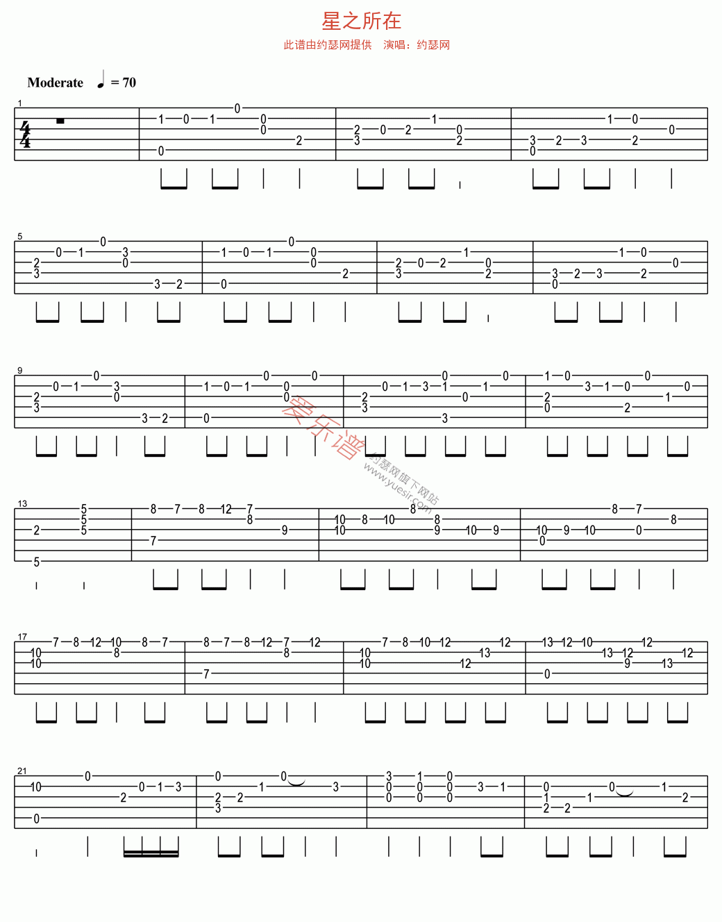 《《星之所在》》吉他谱-C大调音乐网