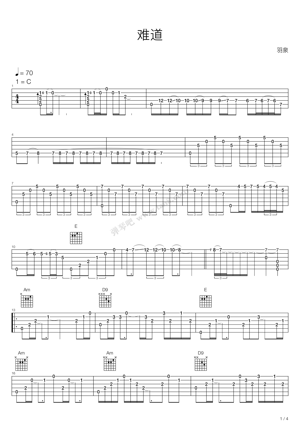 《难道》吉他谱-C大调音乐网