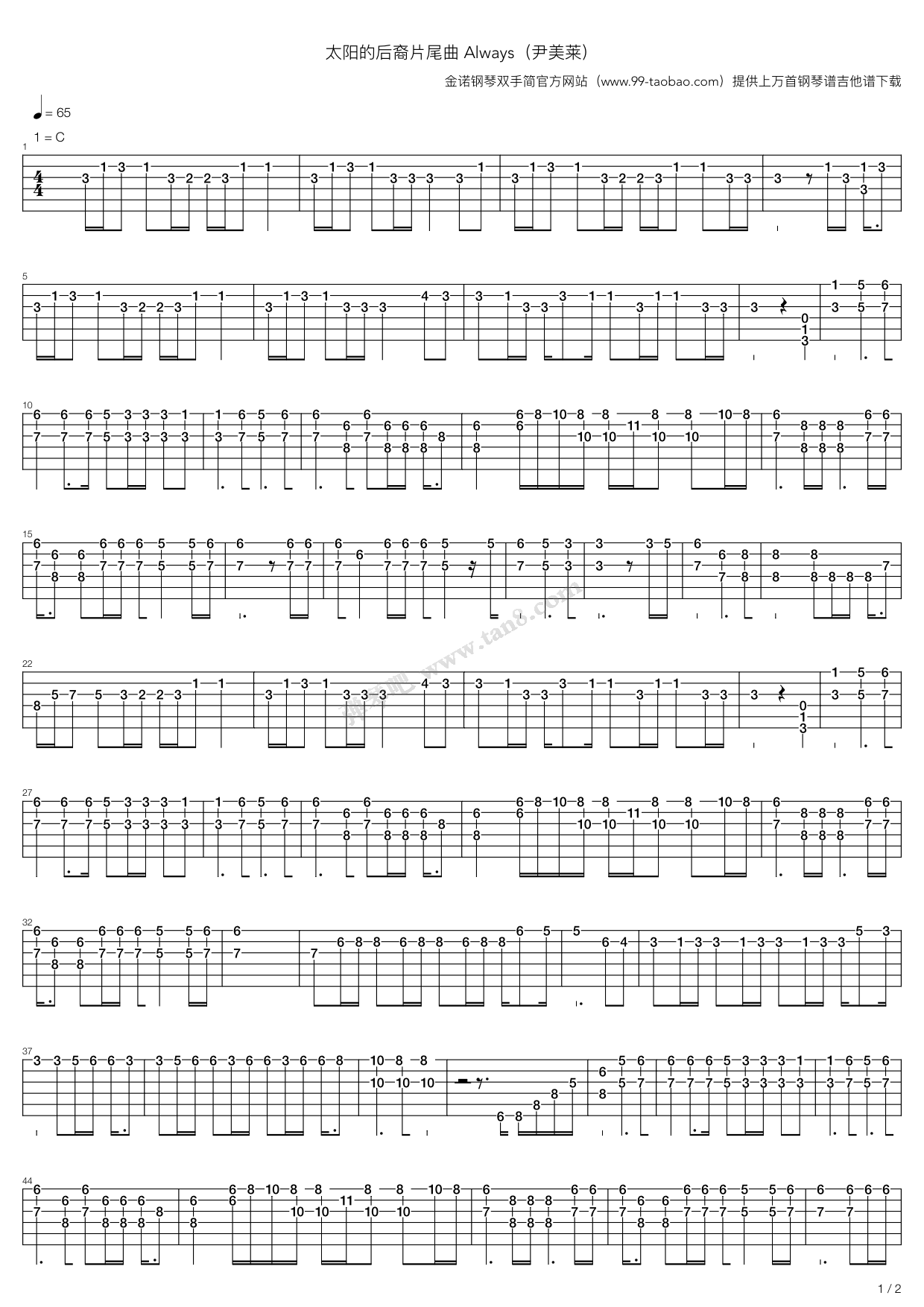 《太阳的后裔片尾曲 Always（尹美莱）》吉他谱-C大调音乐网