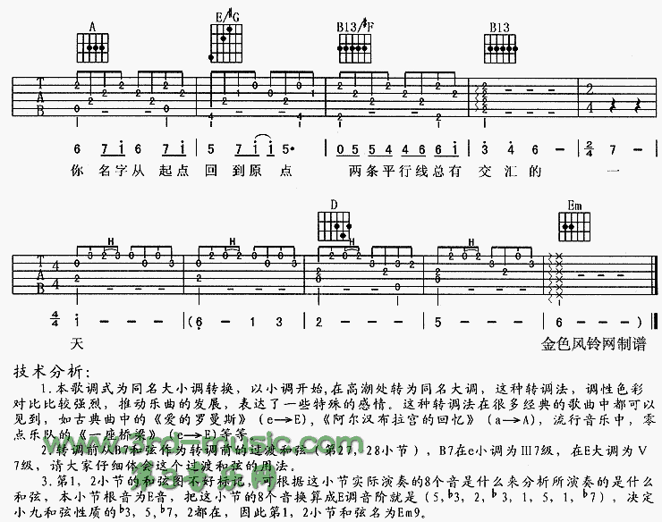 《向左走向右走(同名电影主题歌)》吉他谱-C大调音乐网