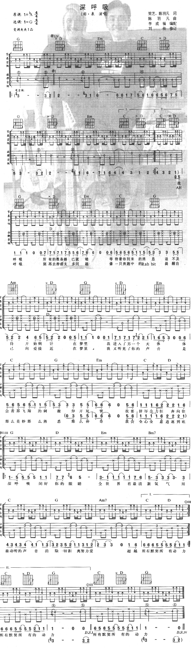 《深呼吸》吉他谱-C大调音乐网