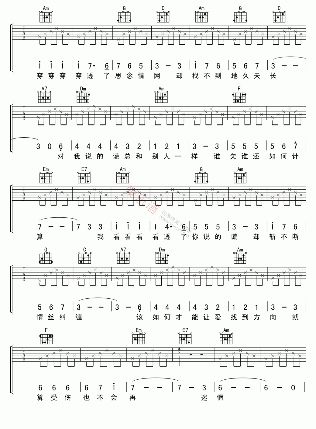 《温兆伦《说谎(高清版)》》吉他谱-C大调音乐网
