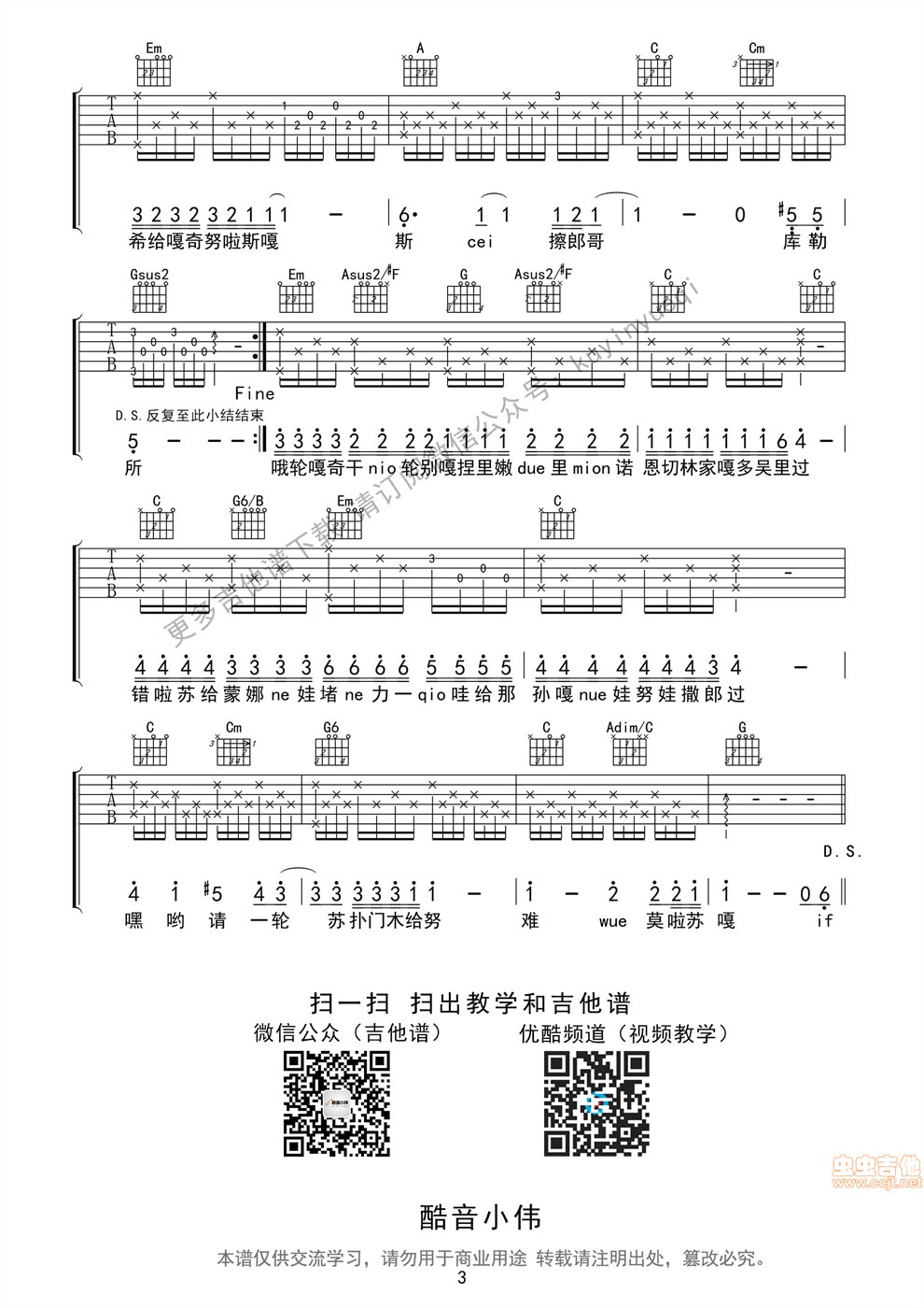 《if you 超原版 bigbang吉他图谱 》吉他谱-C大调音乐网