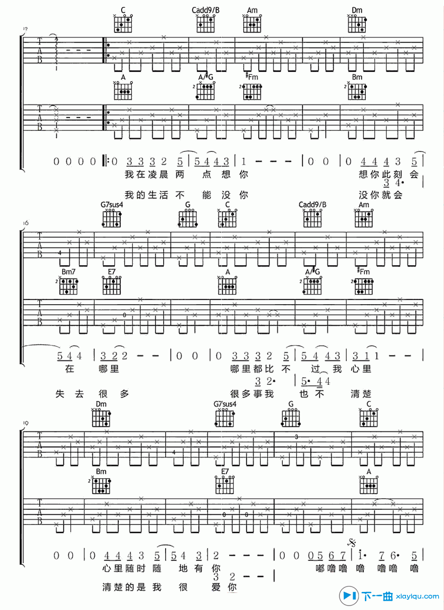 《凌晨两点吉他谱双吉他版E调（六线谱）_李健》吉他谱-C大调音乐网
