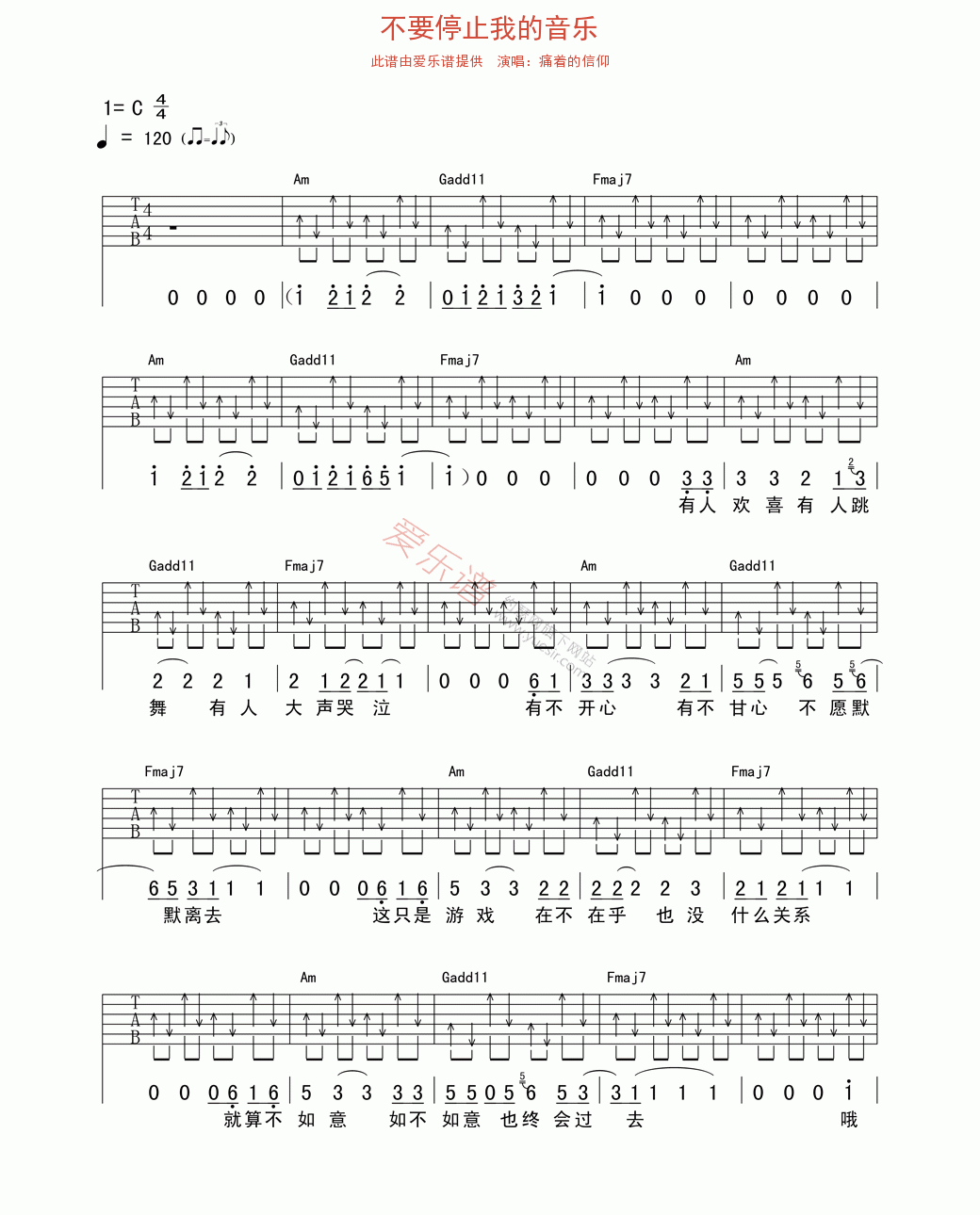 《痛着的信仰《不要停止我的音乐》》吉他谱-C大调音乐网