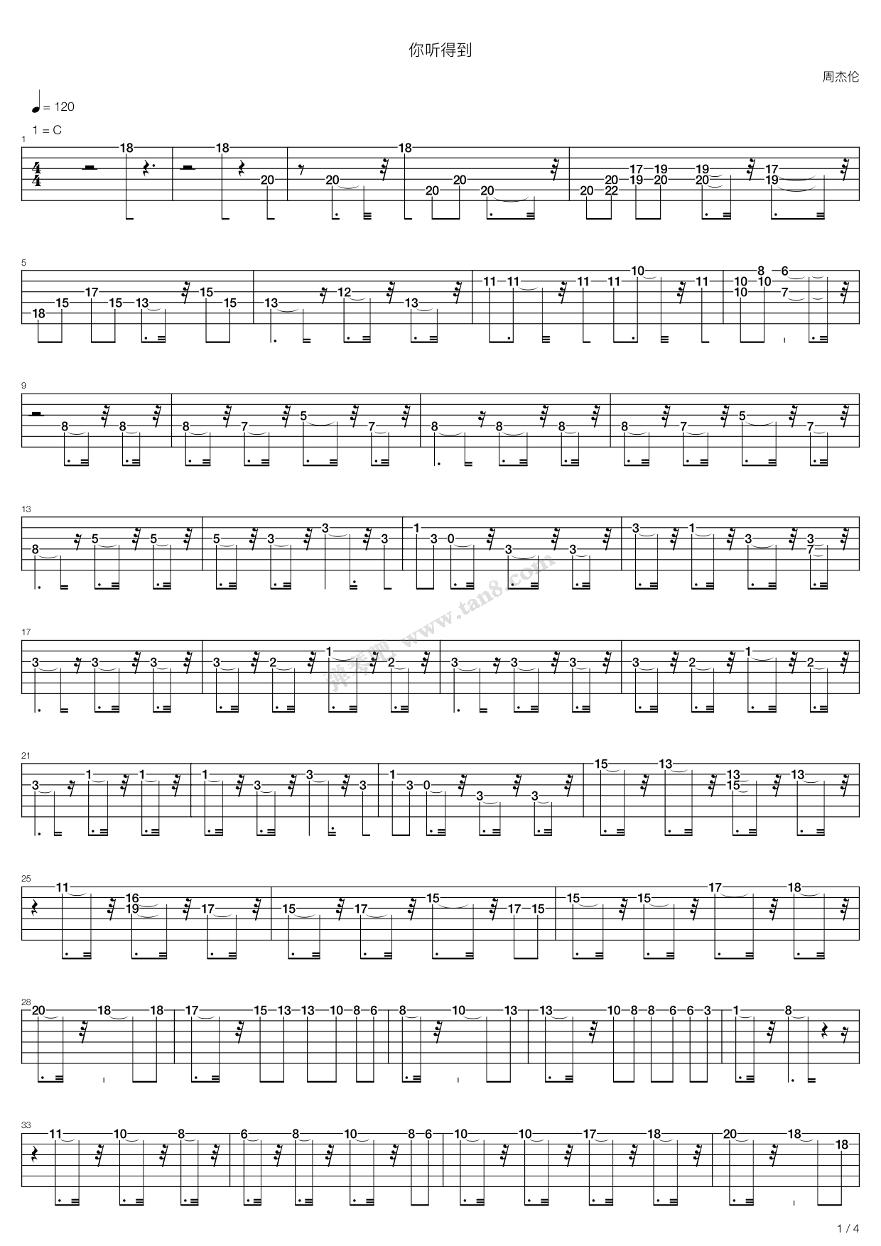 《你听得到》吉他谱-C大调音乐网