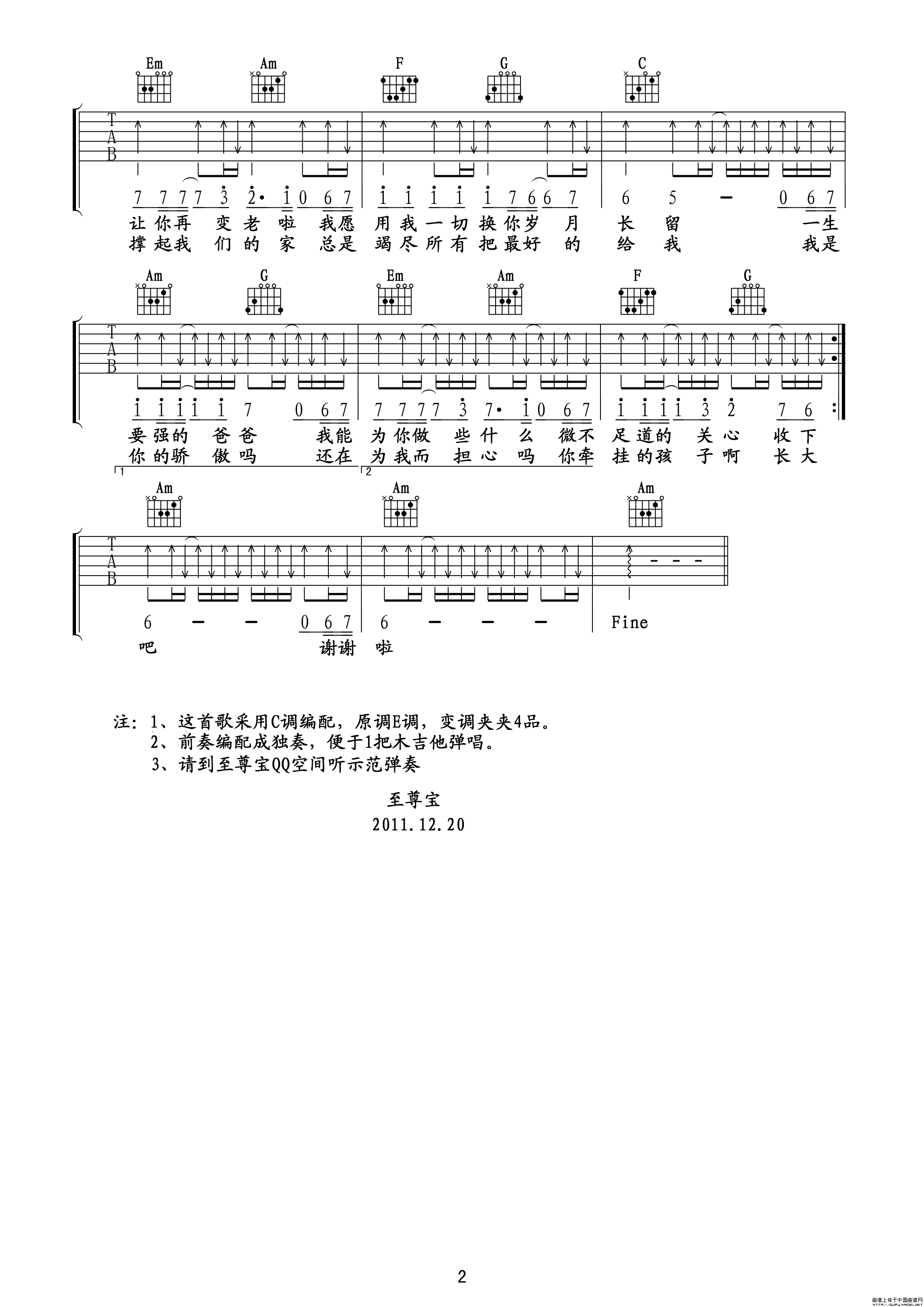 《父亲》吉他谱-C大调音乐网