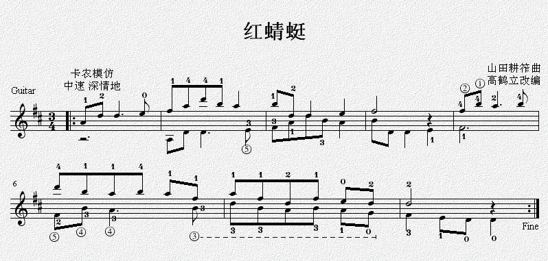 《红蜻蜓 吉他独奏谱（五线谱）》吉他谱-C大调音乐网