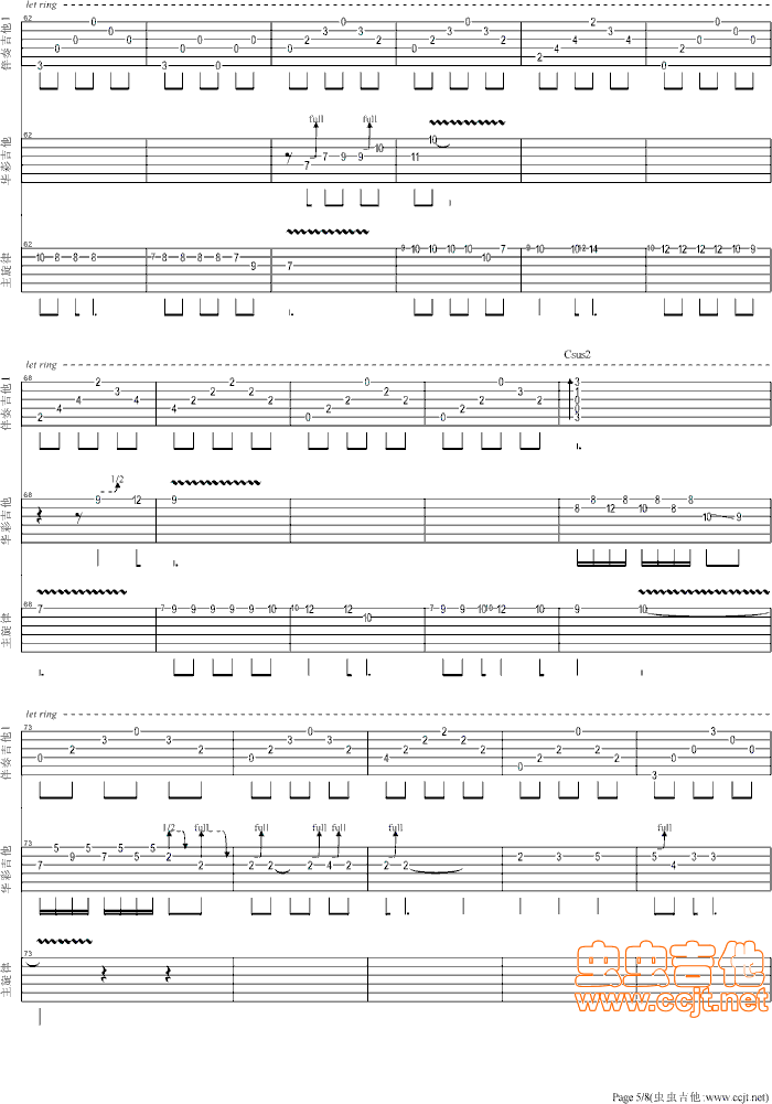 《老狼-同桌的你（SOLO版）(修正)》吉他谱-C大调音乐网