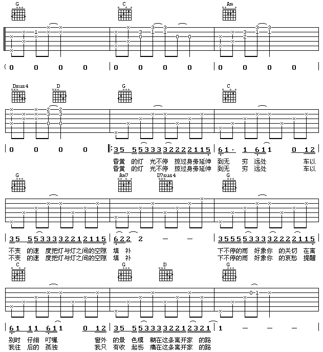 离家的路-C大调音乐网