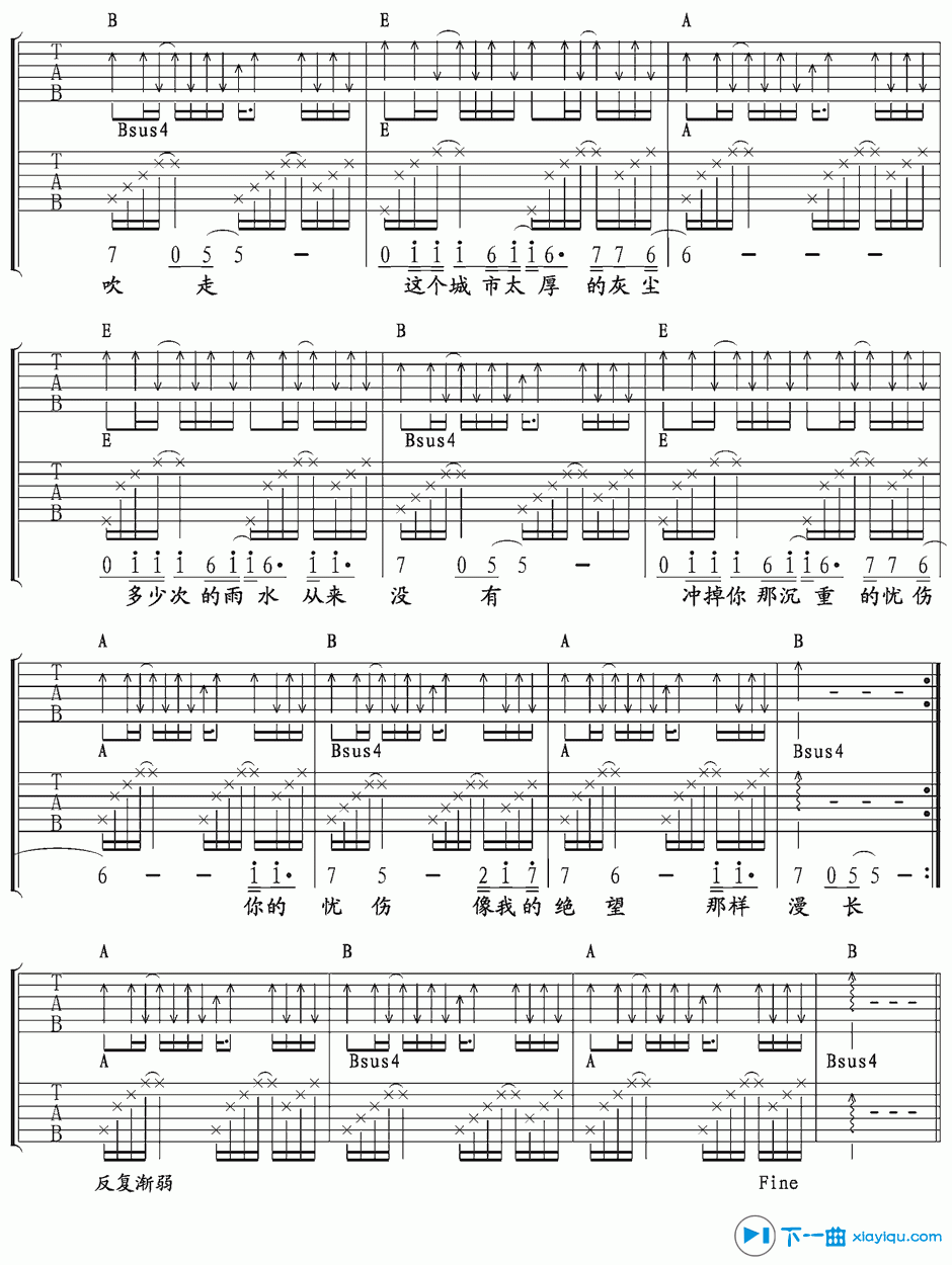 《我思念的城市吉他谱E调（六线谱）_许巍》吉他谱-C大调音乐网