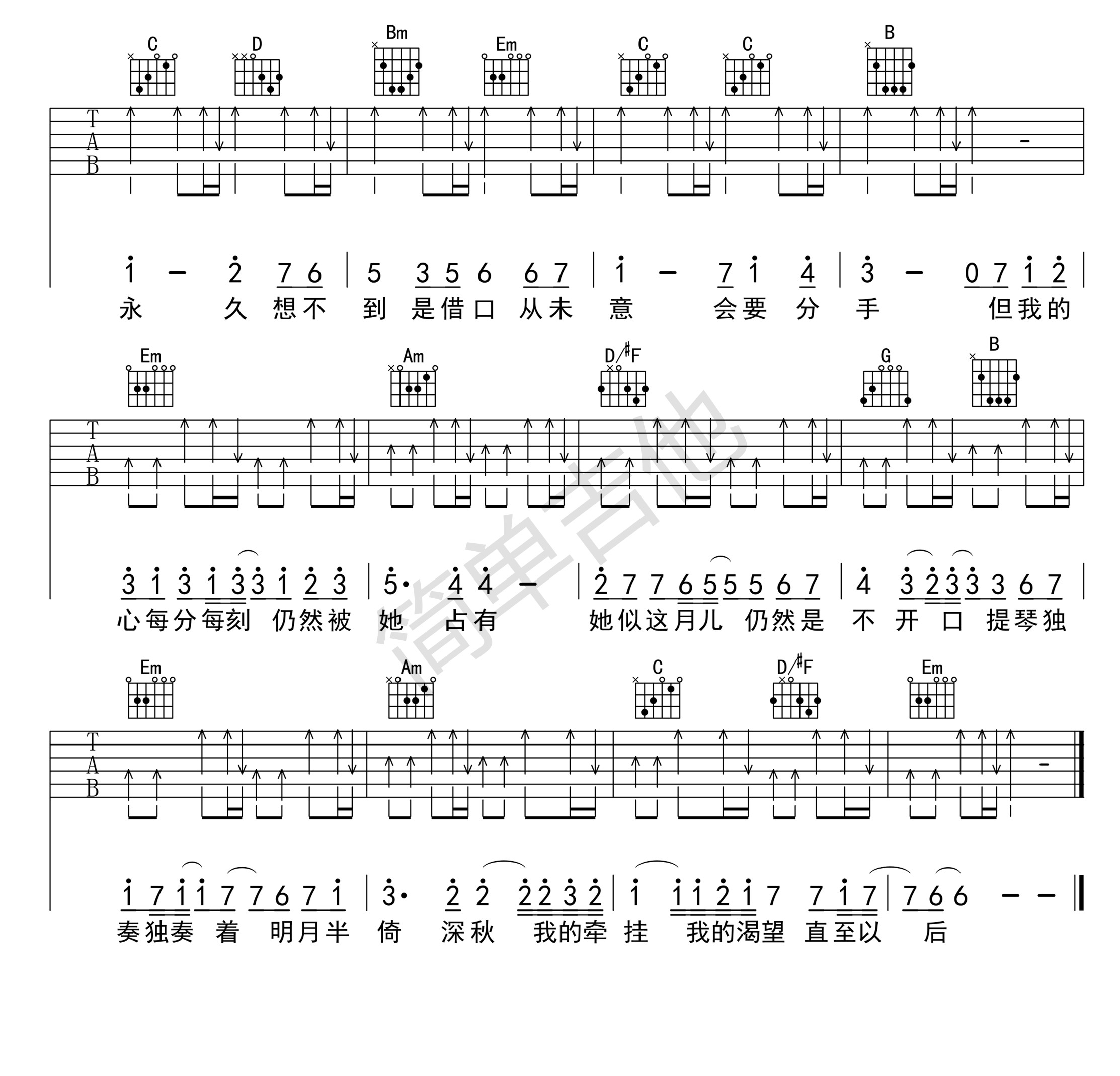 月半小夜曲吉他谱 李克勤 （G调超清版）-C大调音乐网