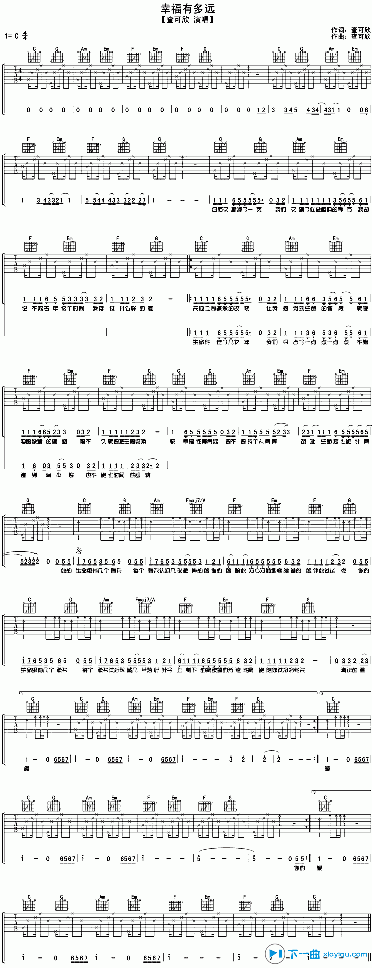 《幸福有多远吉他谱C调（六线谱）_查可欣》吉他谱-C大调音乐网