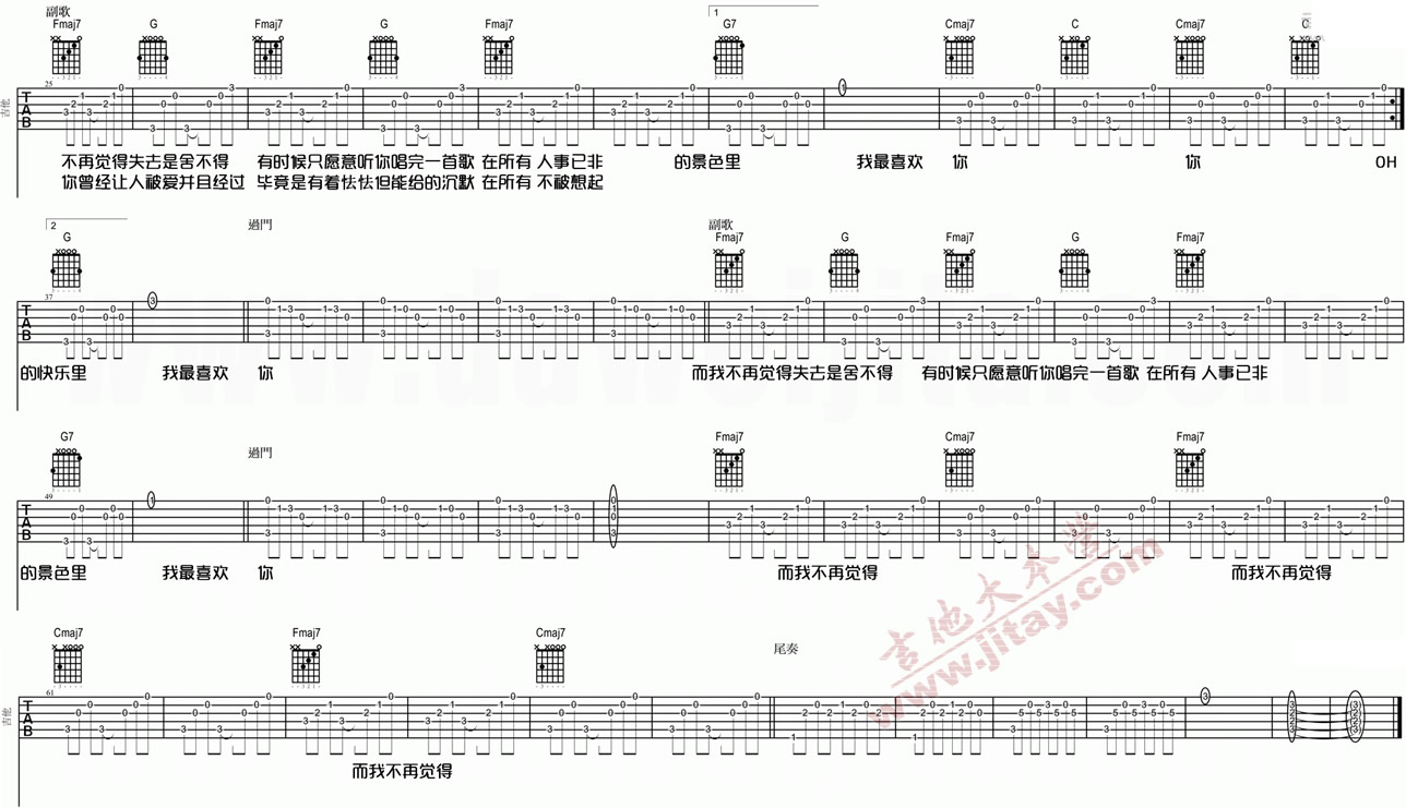 《喜欢吉他谱--张悬--完整女生版--吉他弹唱教学》吉他谱-C大调音乐网