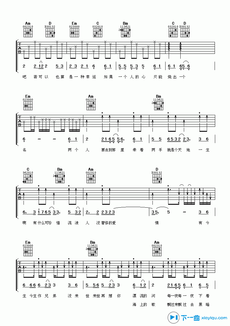 《兄弟吉他谱G调_任贤齐兄弟吉他六线谱》吉他谱-C大调音乐网