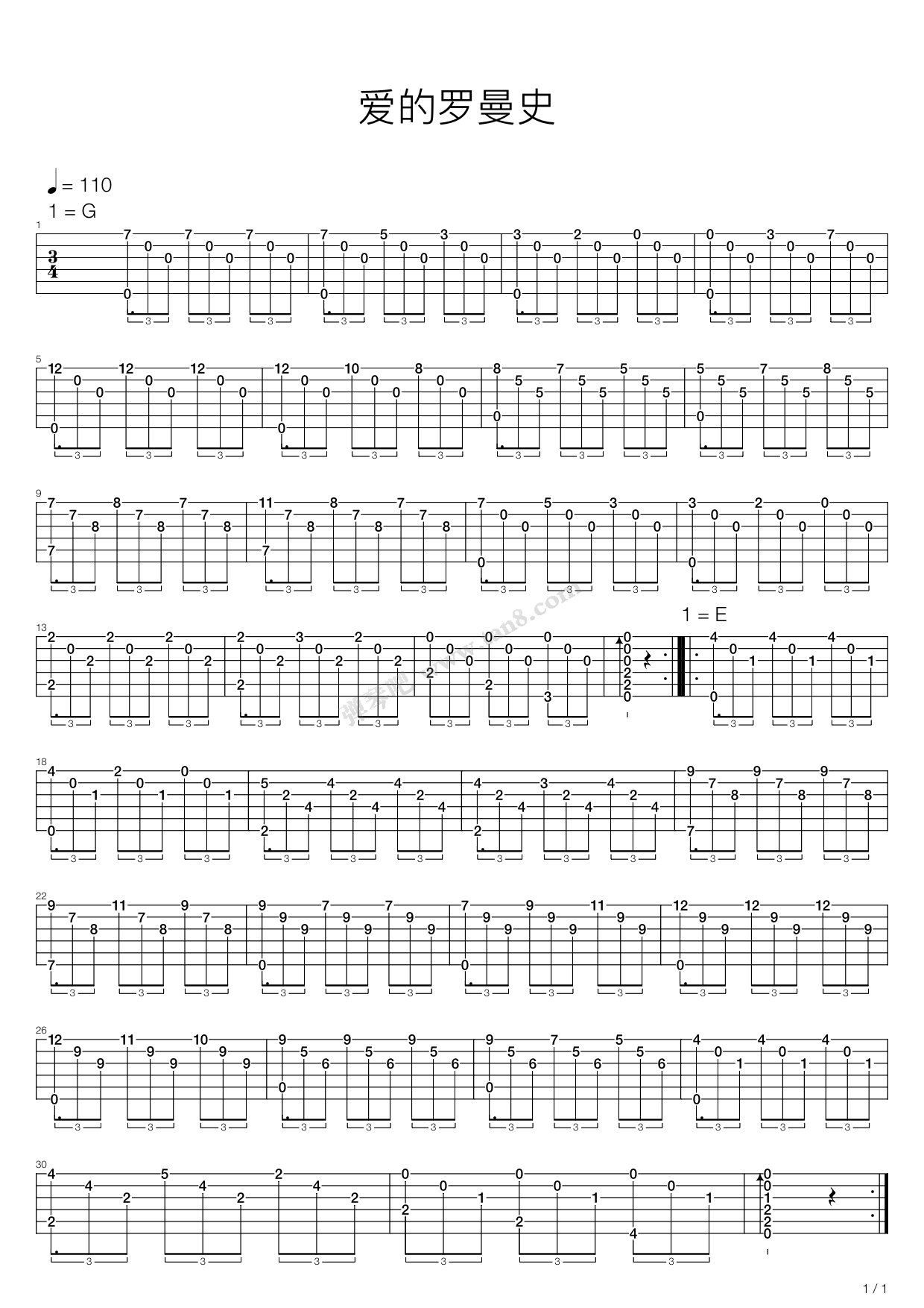 《爱的罗曼史》吉他谱-C大调音乐网