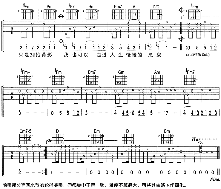 《孤寂》吉他谱-C大调音乐网