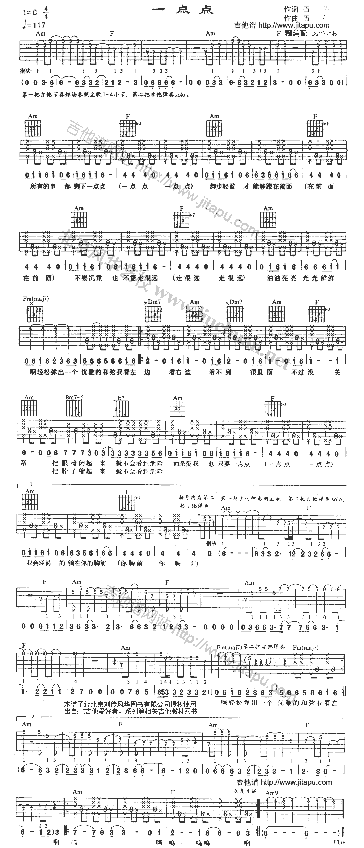 一点点-C大调音乐网