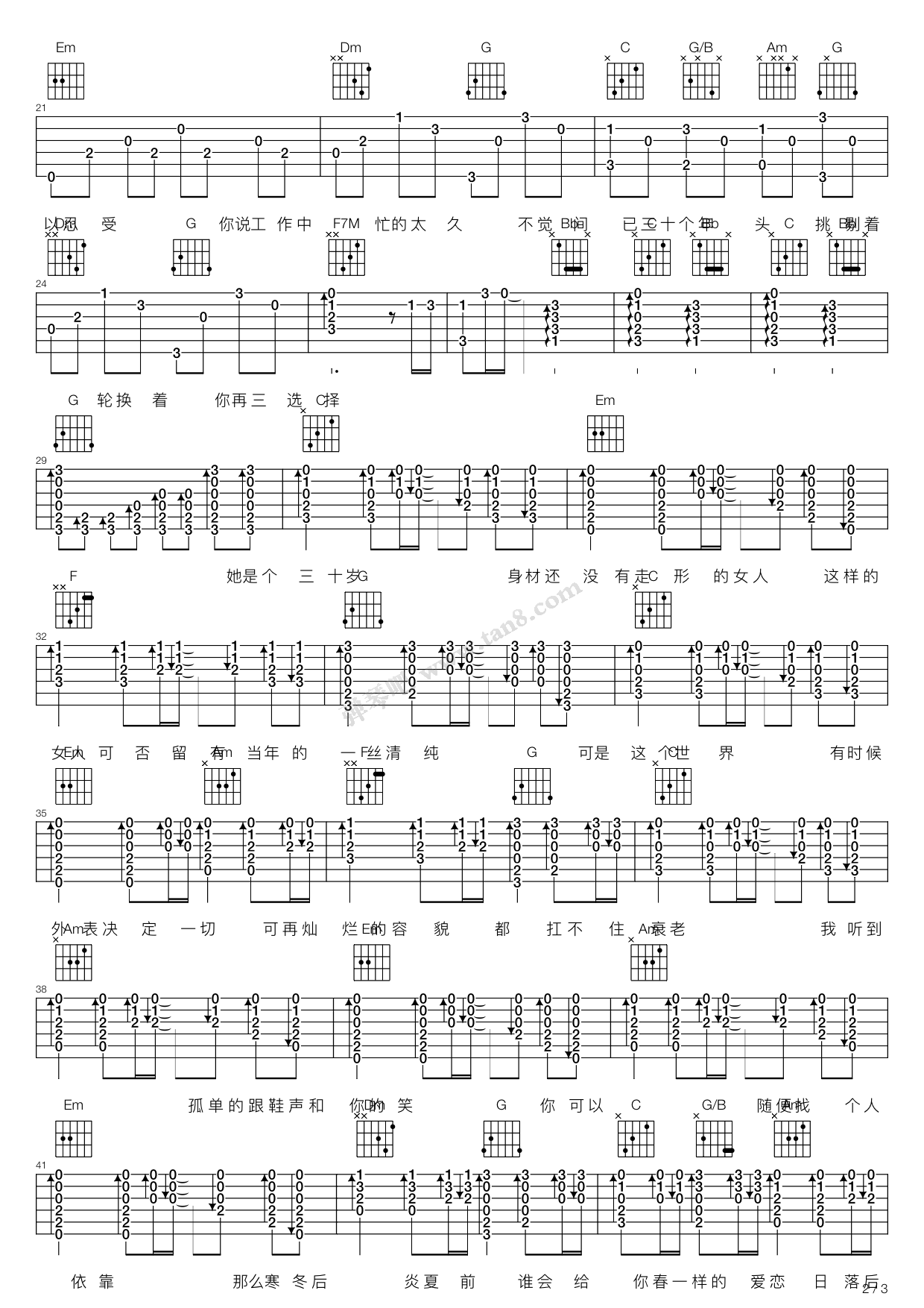 《三十岁的女人（Eb调吉他弹唱谱）》吉他谱-C大调音乐网