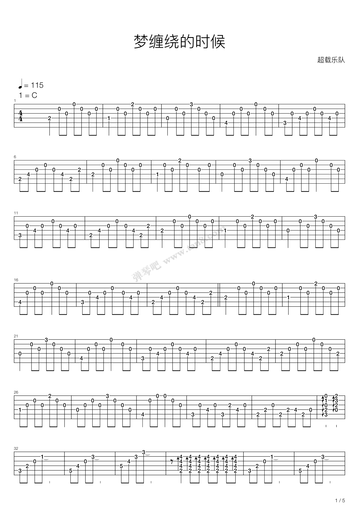 《梦缠绕的时候(加了前奏现场版)》吉他谱-C大调音乐网