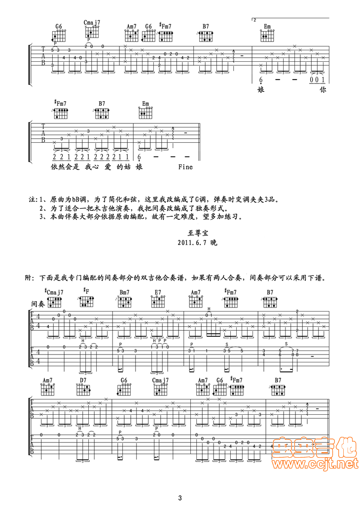 《《你是我心爱的姑娘》高清吉他六线谱》吉他谱-C大调音乐网