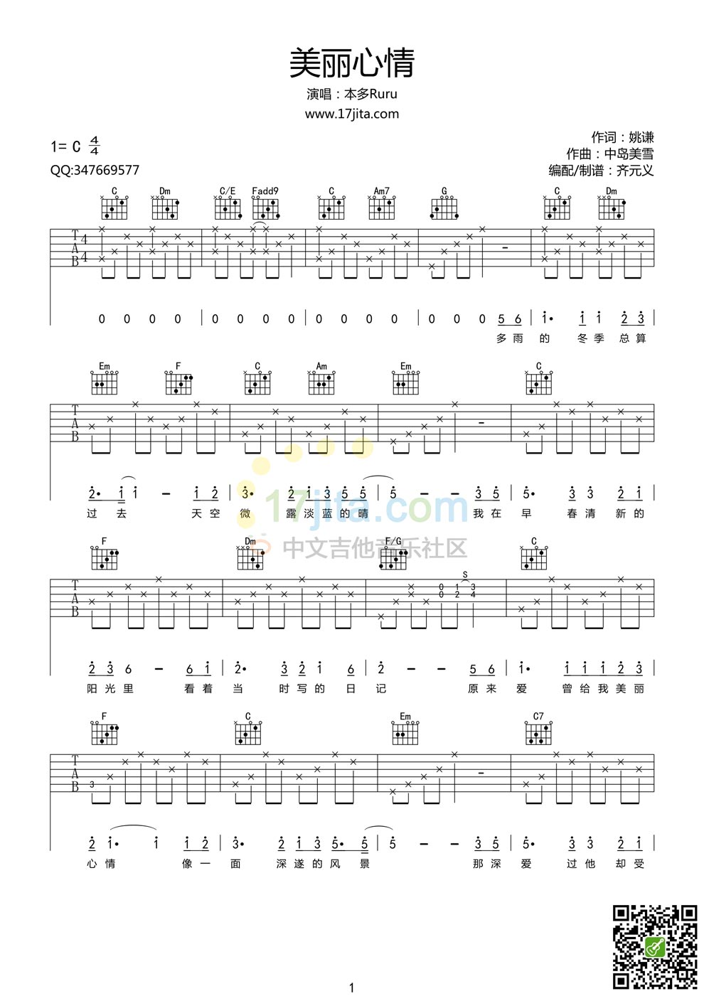 《美丽心情吉他谱 C调高清本多RuRu六线图谱》吉他谱-C大调音乐网