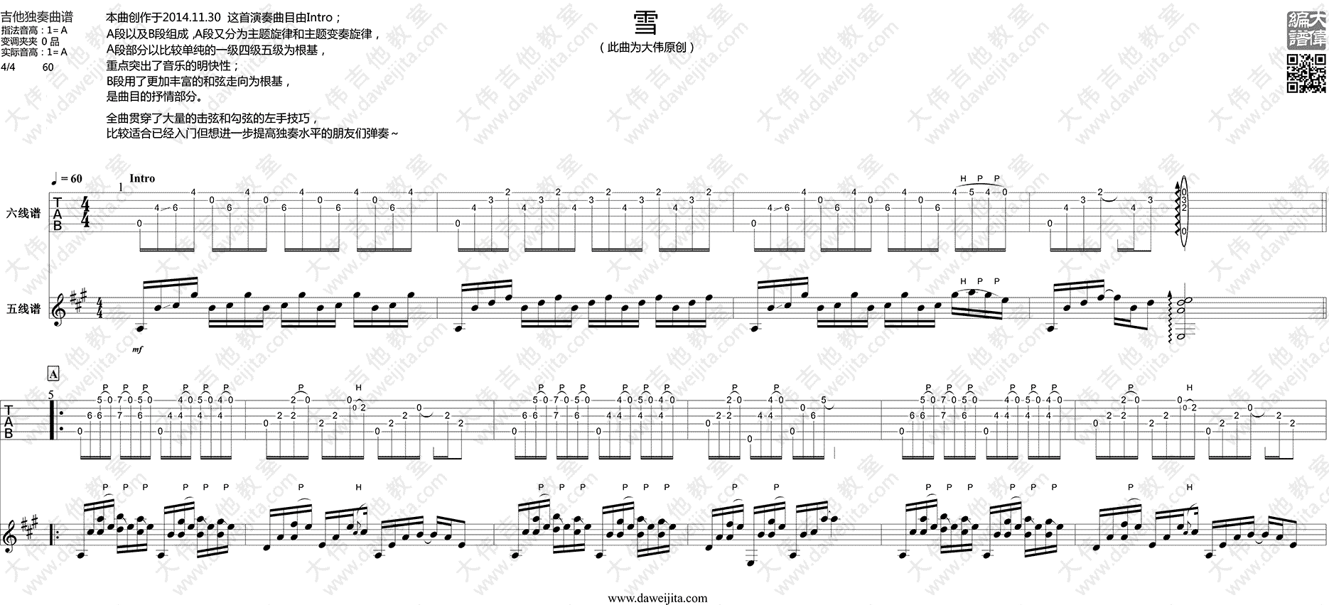 《雪(指弹)》吉他谱-C大调音乐网