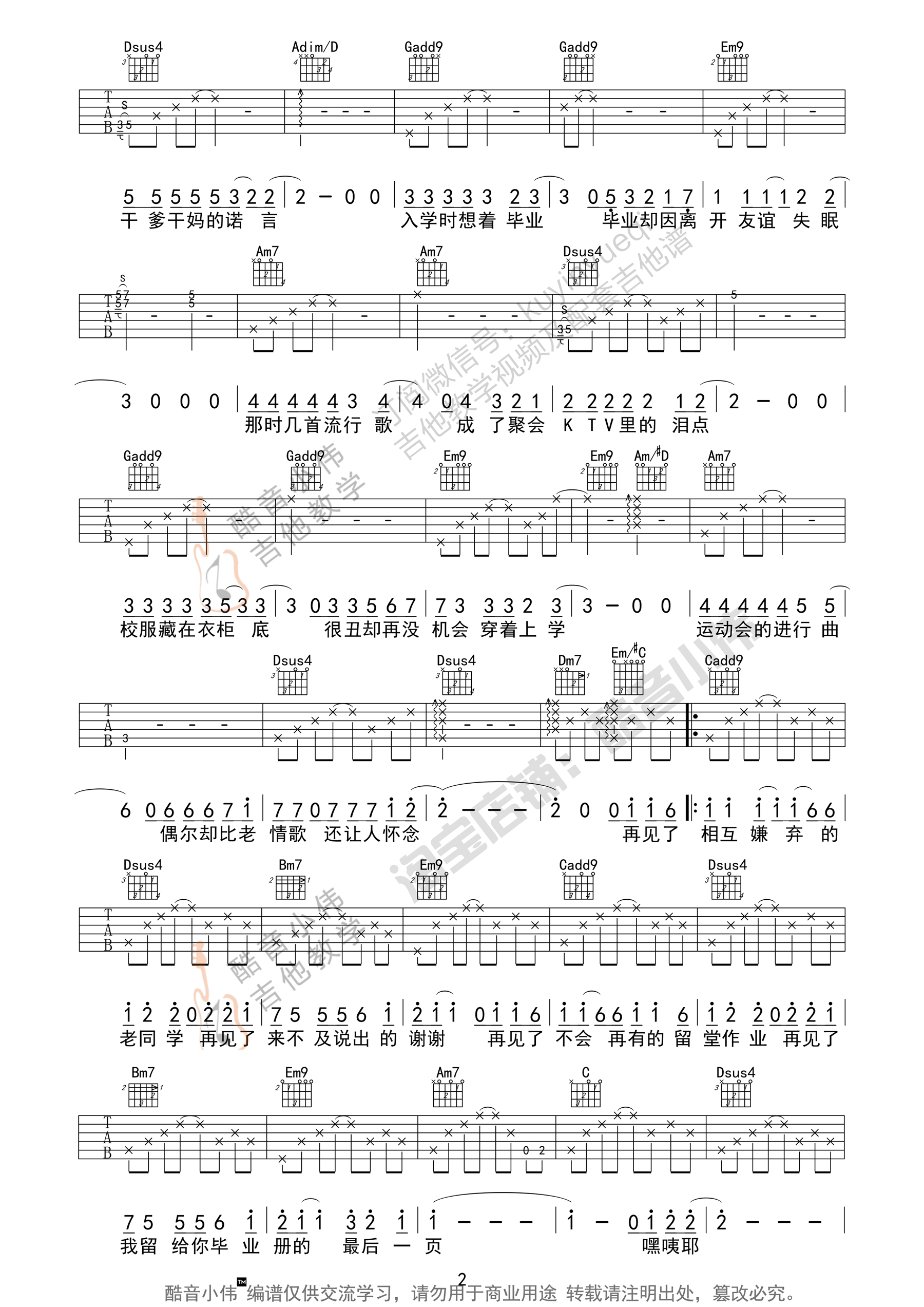 《《不说再见》吉他弹唱教学BY》吉他谱-C大调音乐网