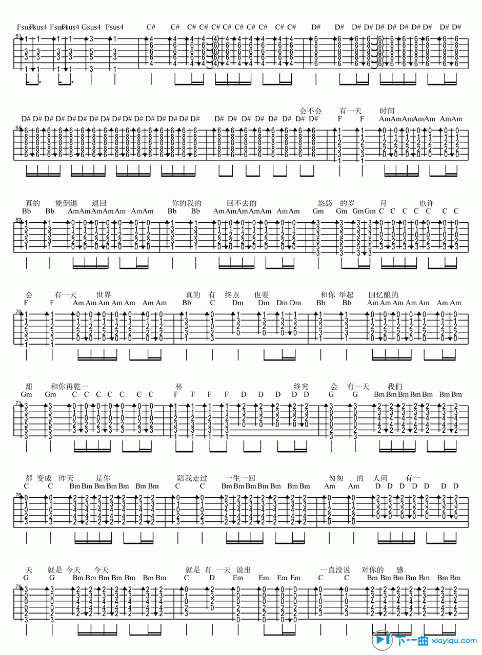 《干杯吉他谱F调_五月天干杯六线谱》吉他谱-C大调音乐网