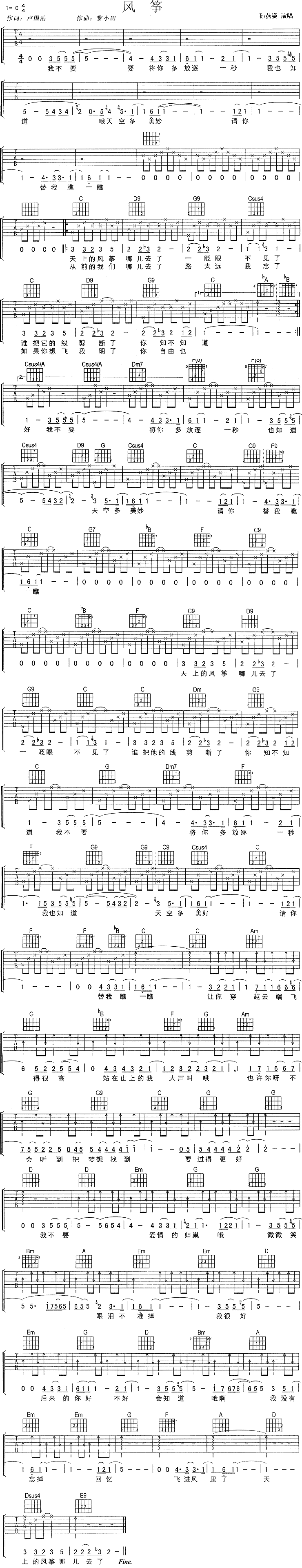 《风筝》吉他谱-C大调音乐网
