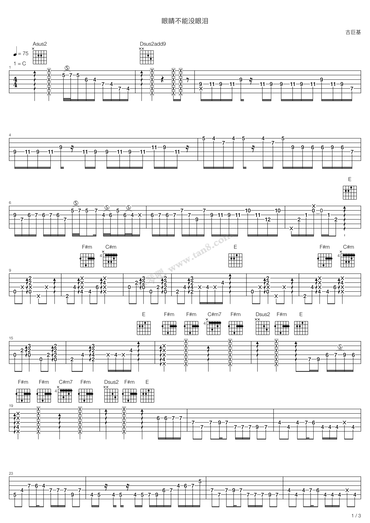 《眼睛不能没眼泪》吉他谱-C大调音乐网