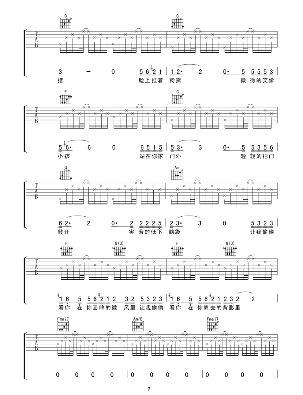 《让我偷偷看你 原版赵雷吉他图谱》吉他谱-C大调音乐网
