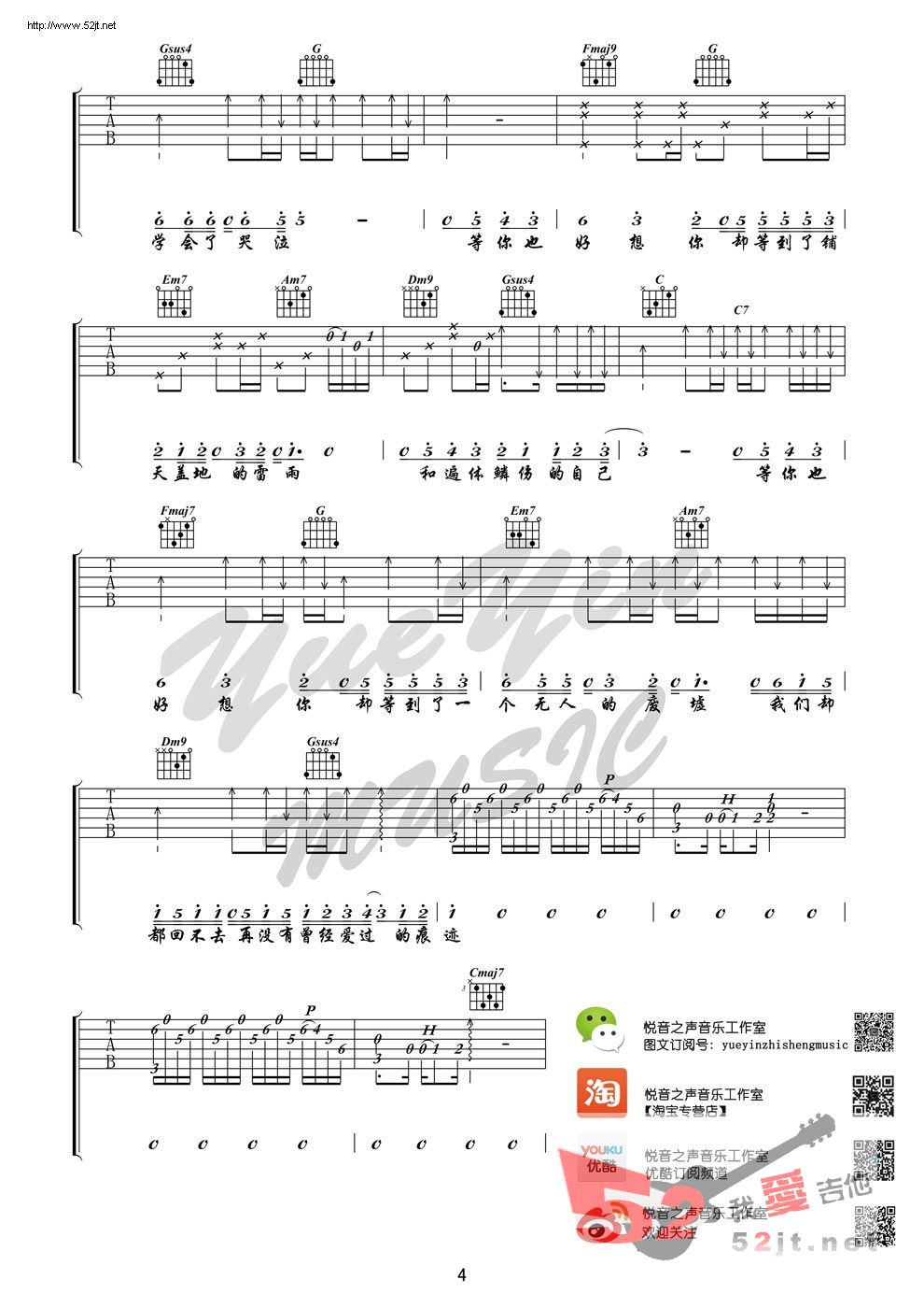 《等你 A-Lin进阶弹唱系列吉他谱视频》吉他谱-C大调音乐网