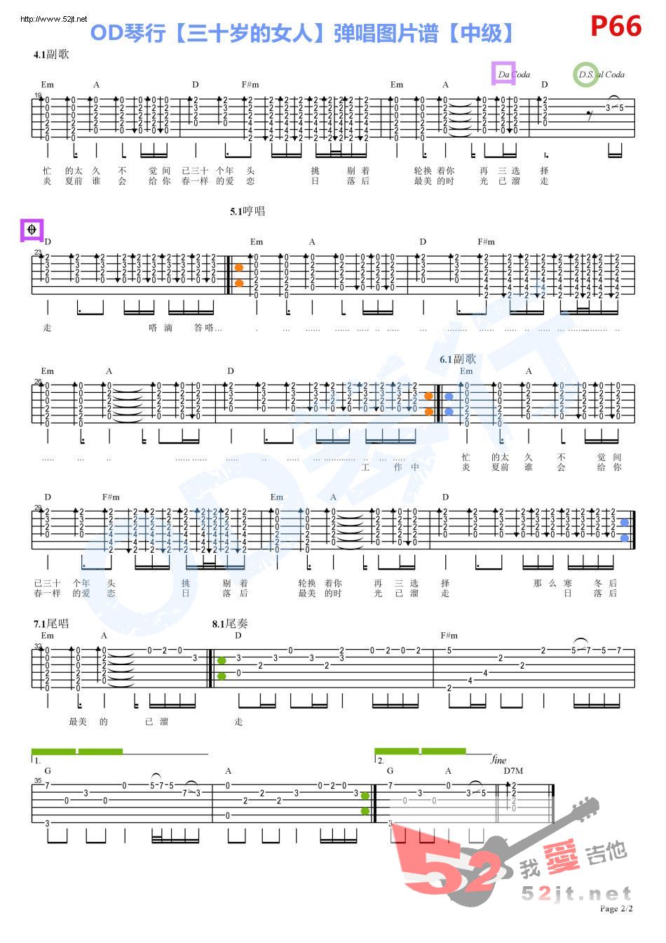 《三十岁的女人 弹唱图片 中级 D调》吉他谱-C大调音乐网