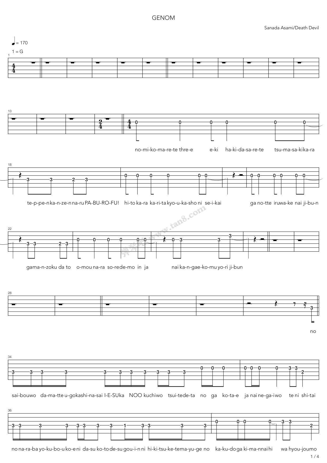 《轻音少女(K-on) - GENOM》吉他谱-C大调音乐网