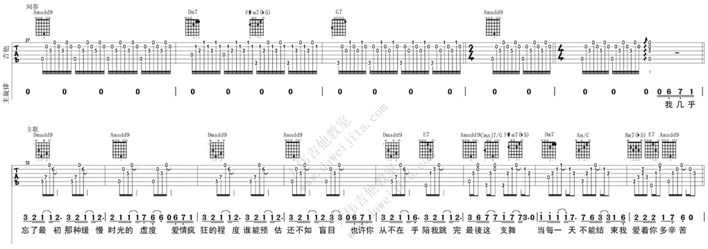 《何以爱情》吉他谱-C大调音乐网