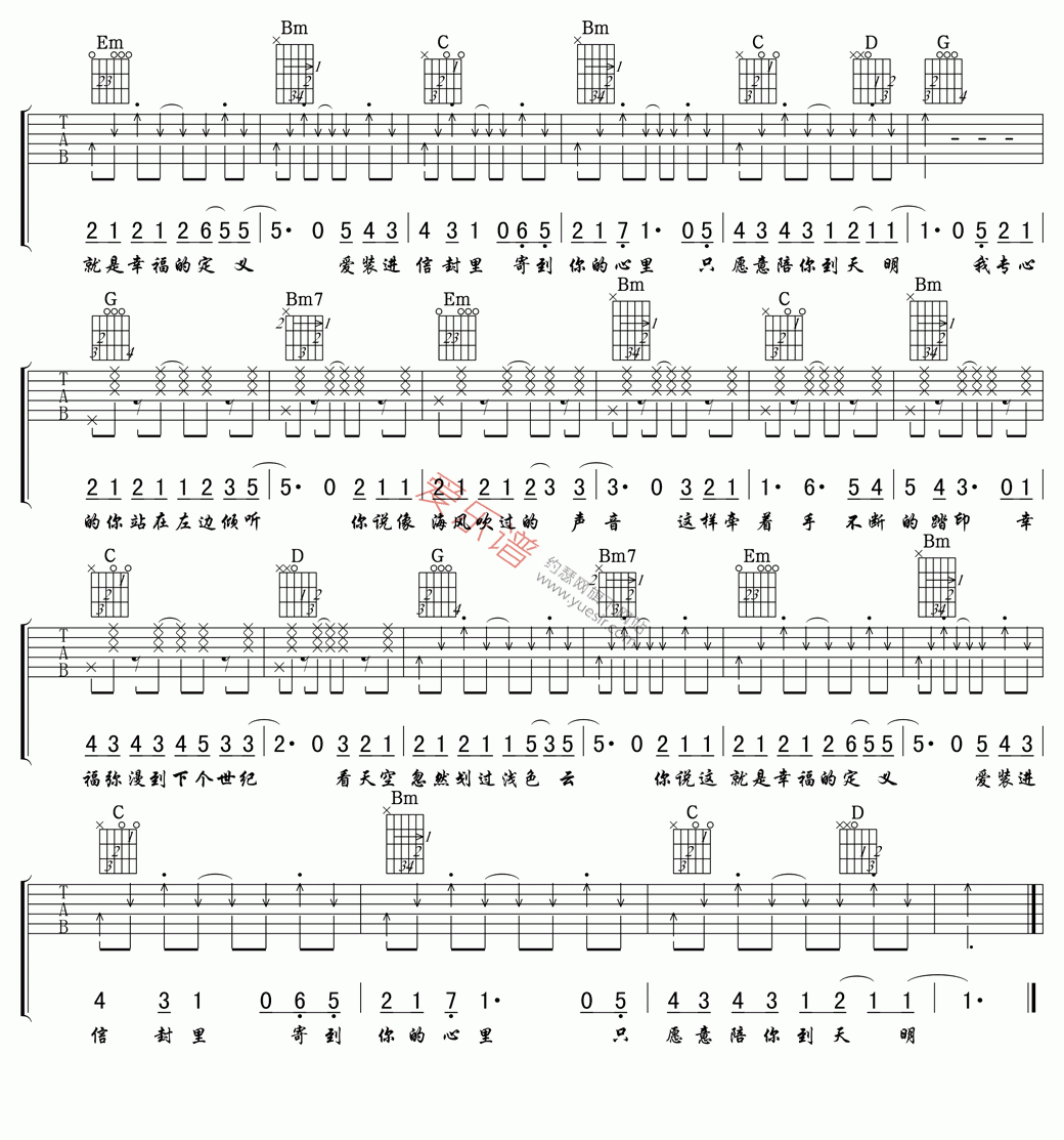 《星弟《夏恋海边》》吉他谱-C大调音乐网