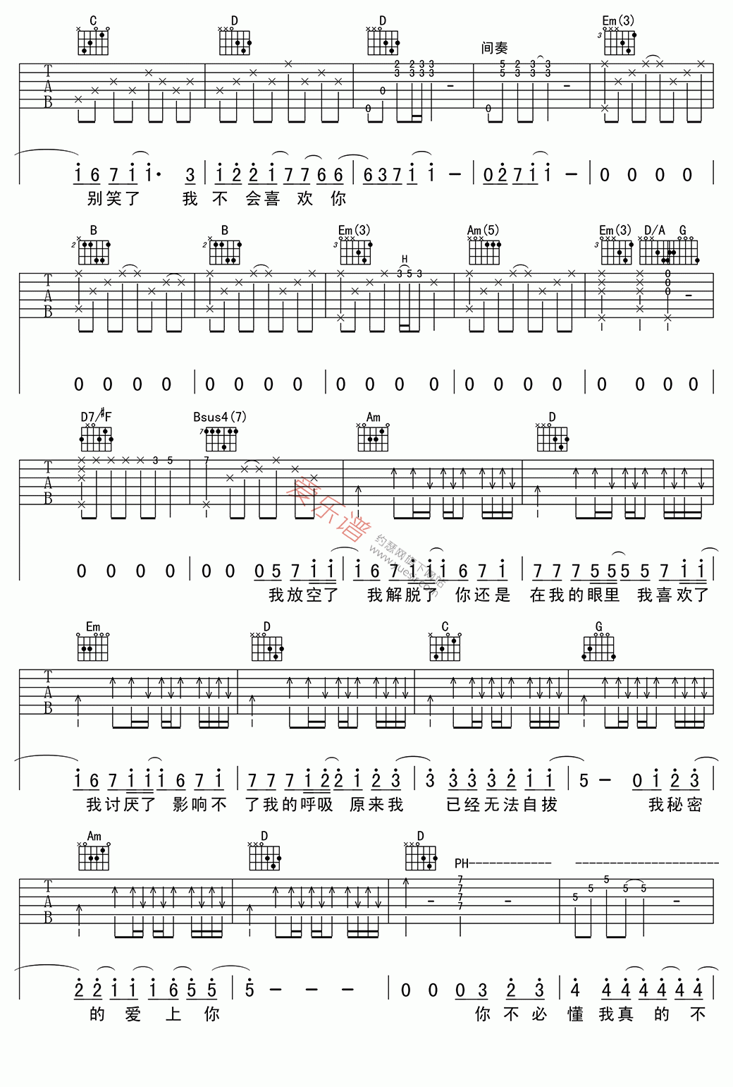 《陈柏霖《我不会喜欢你》》吉他谱-C大调音乐网