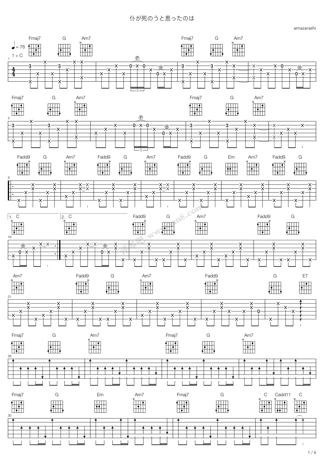《僕が死のうと思ったのは》吉他谱-C大调音乐网