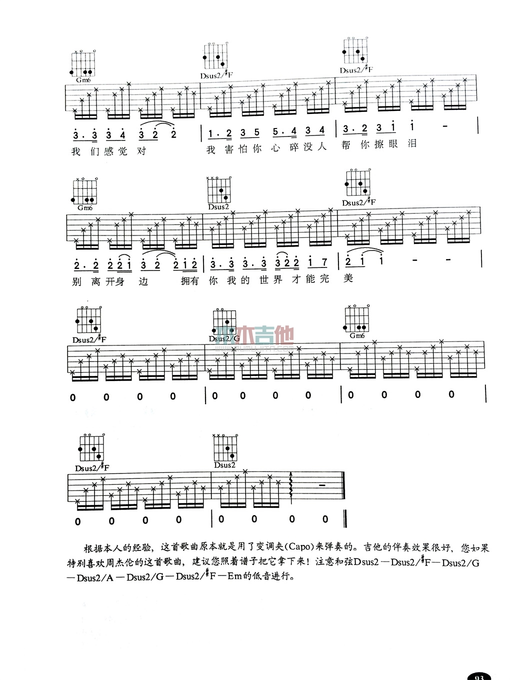 《暗号》吉他谱-C大调音乐网