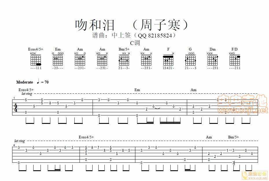 《单吉他仿真吻和泪（周子寒）》吉他谱-C大调音乐网